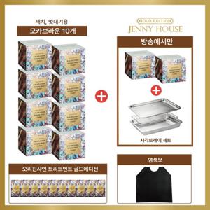 [방송에서만/제니하우스] 살롱코드 오리진 골드에디션 방송 패키지(방송에서만 염모제 10개 +트레이 3종세트)