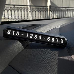히든 메탈 주차번호판 야광 자동차 핸드폰 전화번호