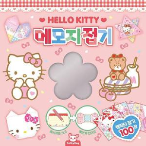 [웅진북센]산리오캐릭터즈 헬로키티 메모지 접기