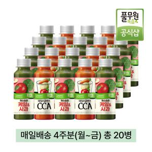 [풀무원녹즙] 매일배송 케일사과XCCA 프로그램 4주분(월-금) 총20병
