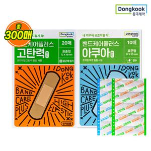 동국제약 밴드케어플러스 고탄력밴드 20매X10개+투명 방수밴드 10매X10개 (총 300매)