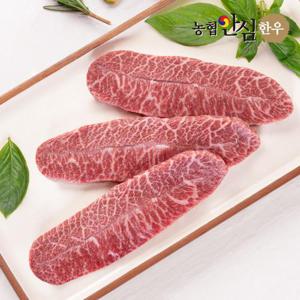 [농협안심한우] 1등급 한우 부채살 구이용 300g