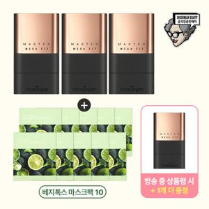 [오직 방송에서만] 조성아 메가핏 스틱 파운데이션 방송 패키지 (본품 3개 + 마스크팩 10매)