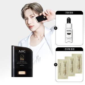 AHC 마스터즈 에어리치 선스틱 14g+(증정)프로샷 세럼 5 ml+전구매 샤쉐