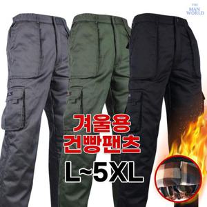 [더맨월드]WD 겨울 무지 건빵 바지 남성 솜 카고 기모 작업복