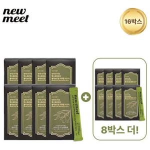 [방송에서만 8박스 더] 뉴밋 유기농 엑스트라버진 올리브오일 8+8박스