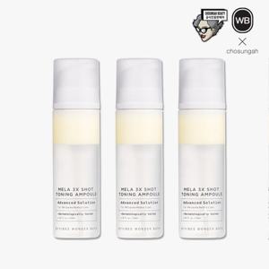 [조성아] 원더바스 멜라 3X샷 토닝 앰플(130ml)X 3개