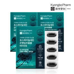 종근당홀딩스 경보제약 기억력 두뇌엔 포스파티딜세린 은행잎추출물 비타민E 60캡슐 x 3박스 (총3개월분)