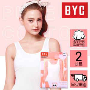 [BYC] 프리미엄 순면 쥬니어 학생용 브라런닝 2매세트