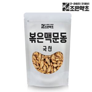 [조은약초]국내산 볶은 맥문동 300g x 1팩 (총 300g)