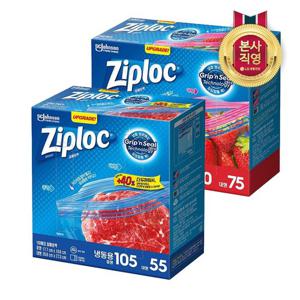 [비밀특가 인터넷최저가]지퍼락 그립앤실 중형/대형 혼합 (냉장/냉동 중 택1)