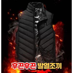 [신선코리아]온열 USB 발열조끼 열선조끼 열선패딩 대용량 보조배터리포함