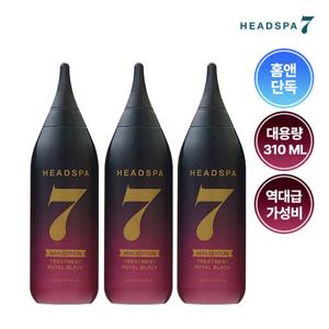 ★최신상 홈앤 단독 첫 공개! 대용량 에디션★ 헤드스파7 대용량 탈모완화 로얄블랙 트리트먼트 310mlx3
