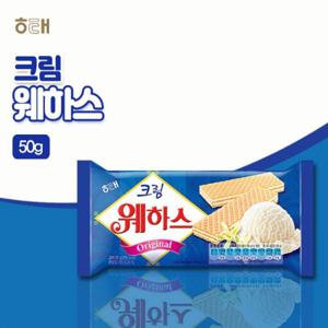 [해태제과] 크림웨하스(50g)