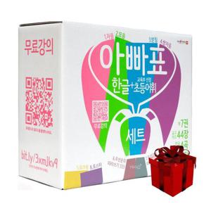 아빠표 한글+교육부 선정 초등어휘 세트 7권+교구카드 44장+한글노래 4곡+포스터 4장+무료강의
