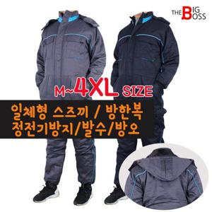 [더빅보스]DH겨울무지스즈끼 남성 겨울 우주복 일체형 방한복 유니폼 정비복