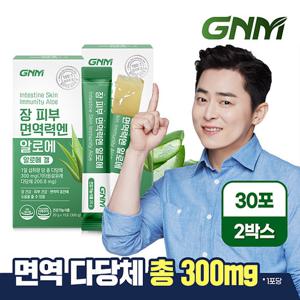 [총 다당체 300mg] GNM 장 피부 면역력엔 알로에 2박스(총 30포) / 먹는 알로에겔 이뮨 젤리스틱
