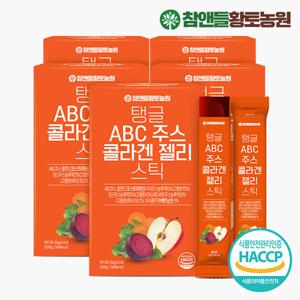 [참앤들황토농원] 탱글 abc쥬스 콜라겐 젤리 5박스(총75포)