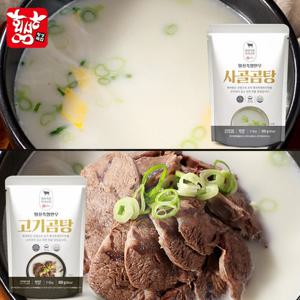 [횡성축협]고기가 들어있는 한우 고기곰탕2봉+사골곰탕2봉