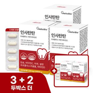 [총 10개월분] 인사탄탄 프로폴리스 아연 비타민C 60정 3박스+2박스