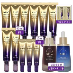 AHC 아이크림 라인타이트닝 T7 시즌13 40ml 8개+12ml 3개+캡춰 앰플 2종+샘플 2매