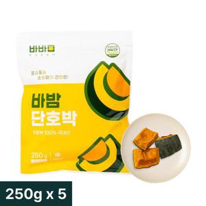 바밤 단호박 국내산 손질 냉동 찐 밤호박 250g 5봉
