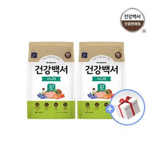 건강백서 강아지사료 시니어 10세이상 노령견용 6kg 2개 + 새감바버거 1개