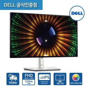 Dell 울트라샤프 U2424H 24형 IPS 120Hz 허브 모니터