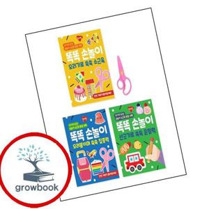 레벨릭스 똑똑 손놀이 소근육 발달 세트 오리기 오려붙이기 선긋기 책