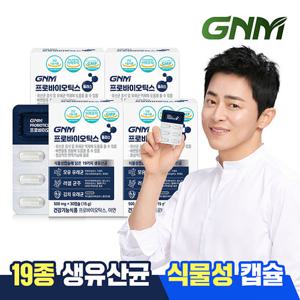 GNM 프로바이오틱스 플러스 4박스 / 생유산균 아연 모유 유래 유산균 함유 락토바실러스