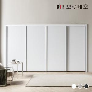 보루네오 데일리 슬라이딩 붙박이장 300cm