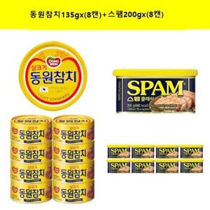 [동원F&B]동원 참치 살코기135g x (8캔)+스팸200gx(8캔)