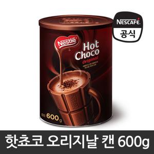 네슬레 핫초코 오리지날 캔 600g