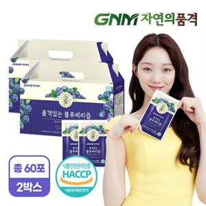 GNM자연의품격 품격있는 블루베리즙 30포 X 2박스(총 60포) / 블루베리 주스