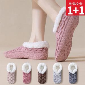 1+1 소프트 허그니트 털덧신 (미끄럼방지) 5컬러