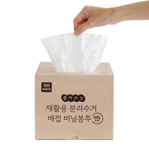 뽑아쓰는 티슈형 분리수거 배접 비닐봉투100매(60L)