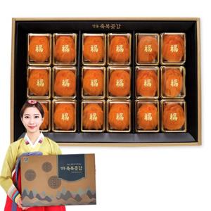 축복대봉18호 영동곶감 대봉 곶감세트 명절선물세트 1.6kg