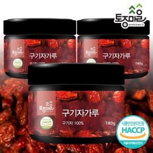 [토종마을]HACCP인증 국산 구기자가루 180g X 3통