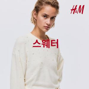 H&M [H&M여성] 겨울니트웨어 헤비니트부터 케이블니트 스웨터까지 11월신상 니트웨어 + H&M 다다익선 혜택