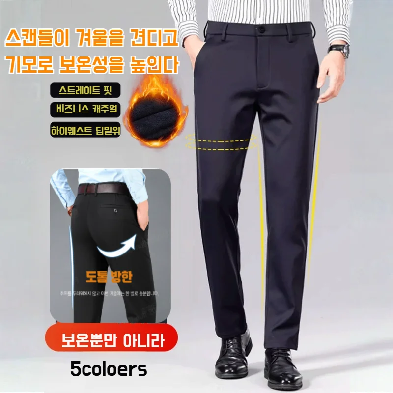 남성 정장바지 레노마겨울정장바지 남자 정장바지 기모스판 와이드 일자 비즈니스 정장바지 추동 도톰 빅사이즈 남 오버핏 정장바지