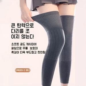 판매1위! 롱타입 보온 캐시미어 무릎 보호대 양모 무릎보호대 무릎관절보호대 두꺼운 캐시미어 방풍방한