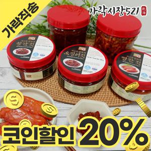 젓갈 4종 골라담기 창란젓 낙지젓 오징어젓 명란젓 500g