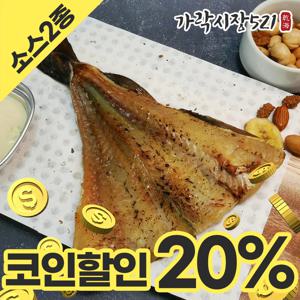 화덕에 구운 손질 노가리 300g 소스 2종 증정 촉촉 반건조 안주 캠핑간식