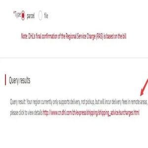 배송비 원격 배송비 화물