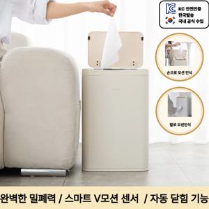 보아르 컴플릿20L 자동 쓰레기통 스마트 센서 종량제 휴지통