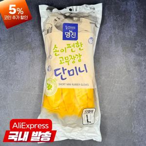 명진 단미니 고무장갑 노랑 (대, 소) 10켤레 1봉