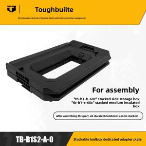 터프빌트 적층형 공구함 전용 어댑터 보드, 두 세트