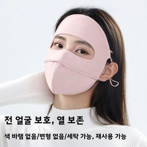 두꺼운 순면 플리스 겨울용 페이스 마스크 여성용 야외 사이클링 방풍 통기성 풀페이스 비키니 마스크 보온