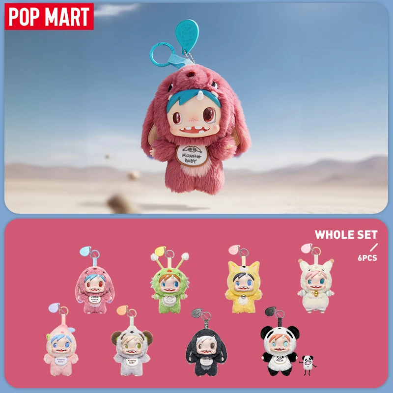 POP MART 폴라-몬스터 베이비 컬렉션 시리즈 플러시 펜던트 Ver.1 블라인드 박스 1개/6개 한정 주문 시 2개 한정