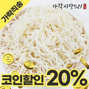 부드러운 백진미채 500g 굵은 진미채 오징어함량 90%이상 오징어채